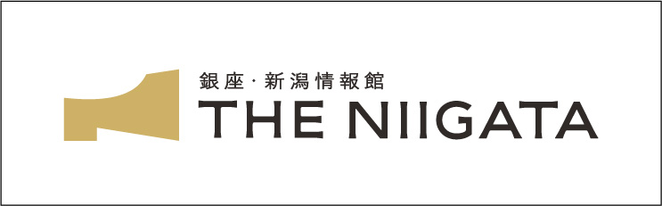 銀座・新潟情報館 The Niigata