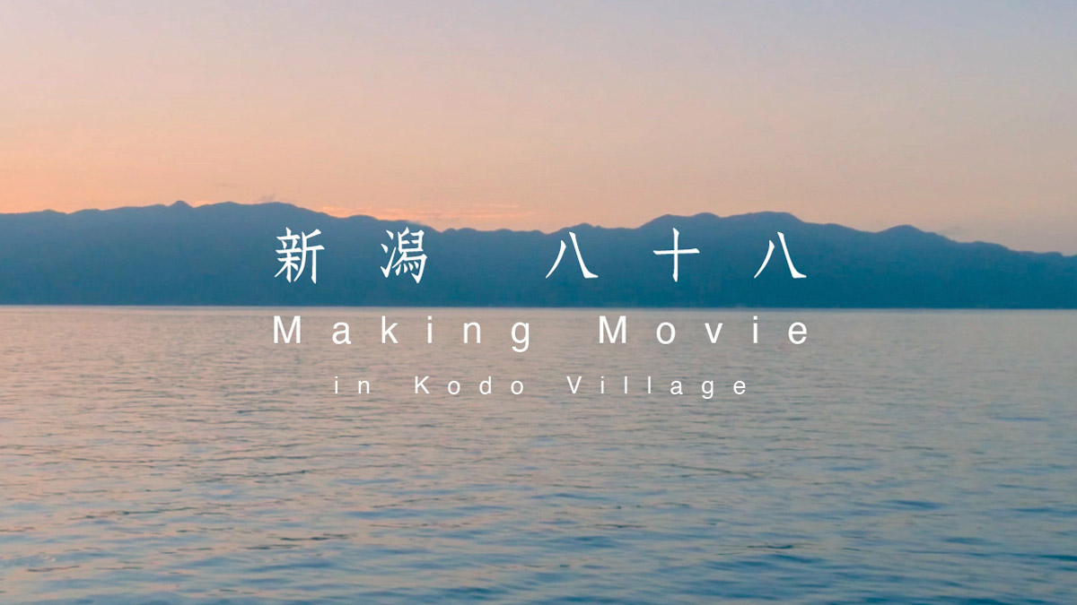 「鼓童」インタビュー動画